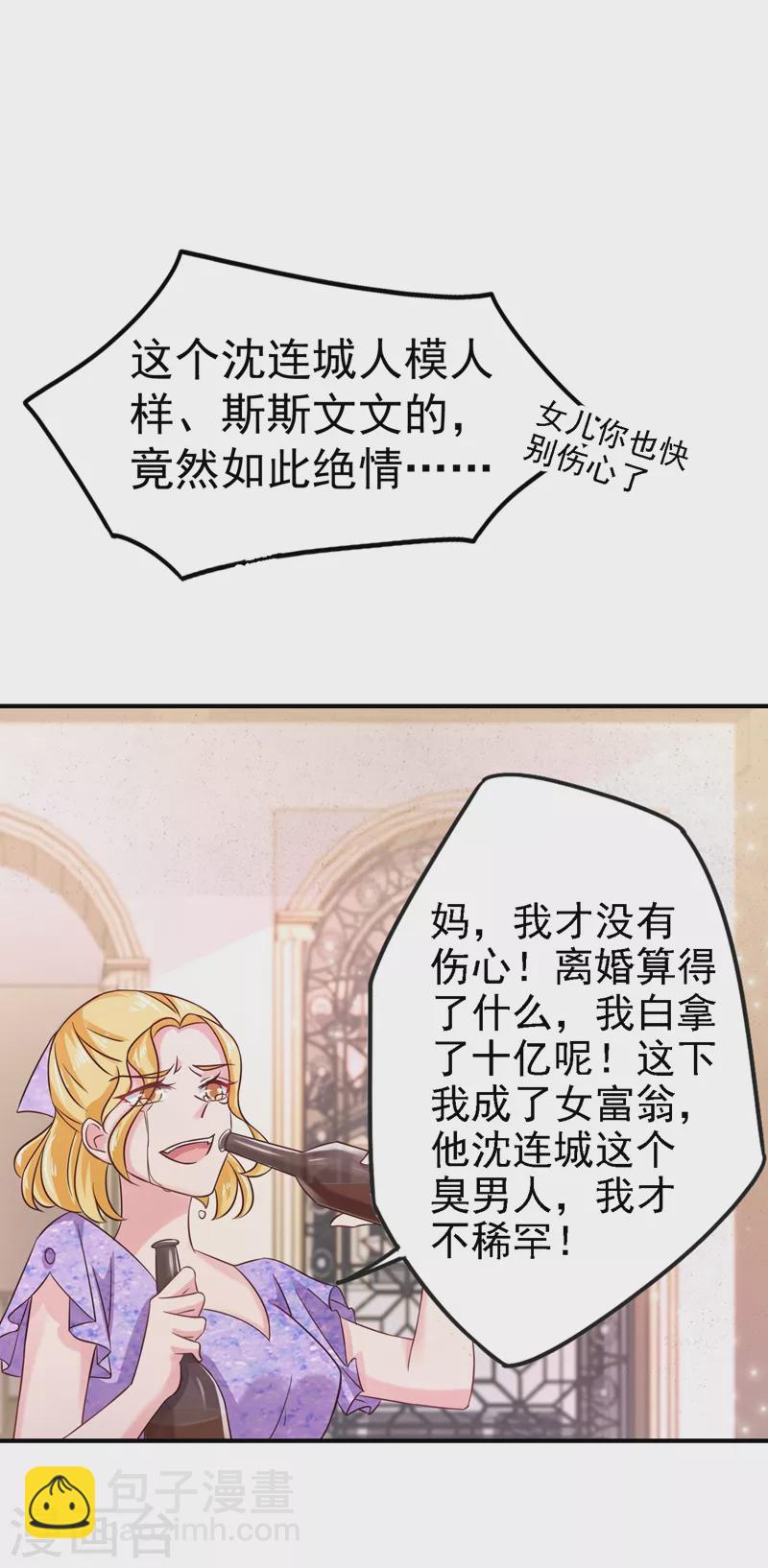 第320话 等我追求你24