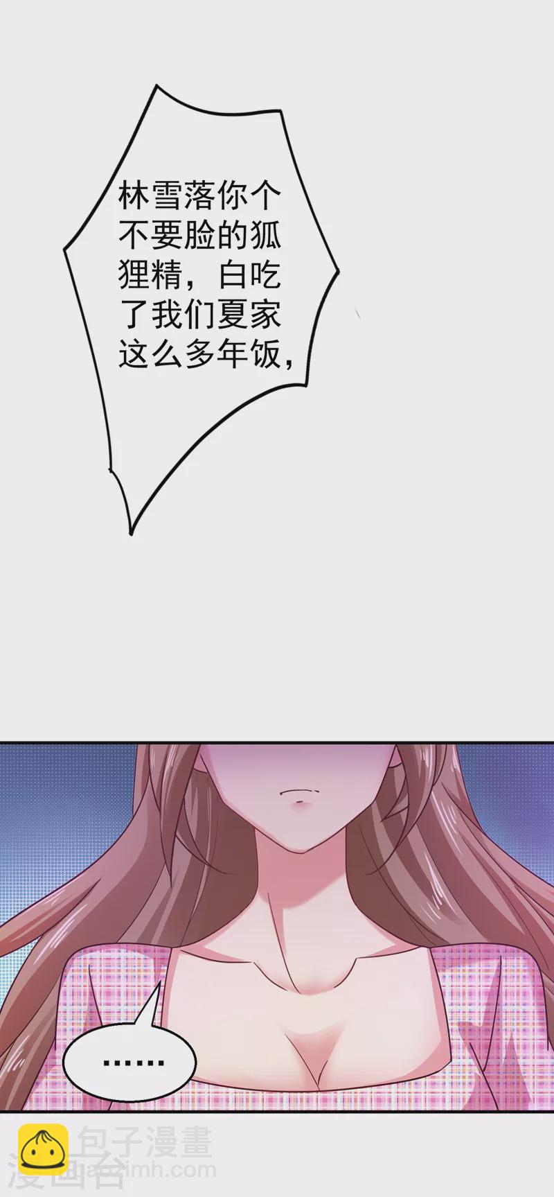 第320话 等我追求你27