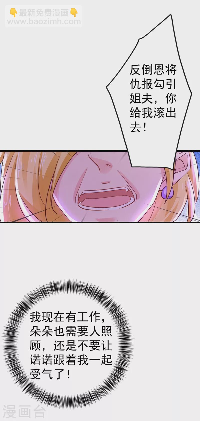第320话 等我追求你28