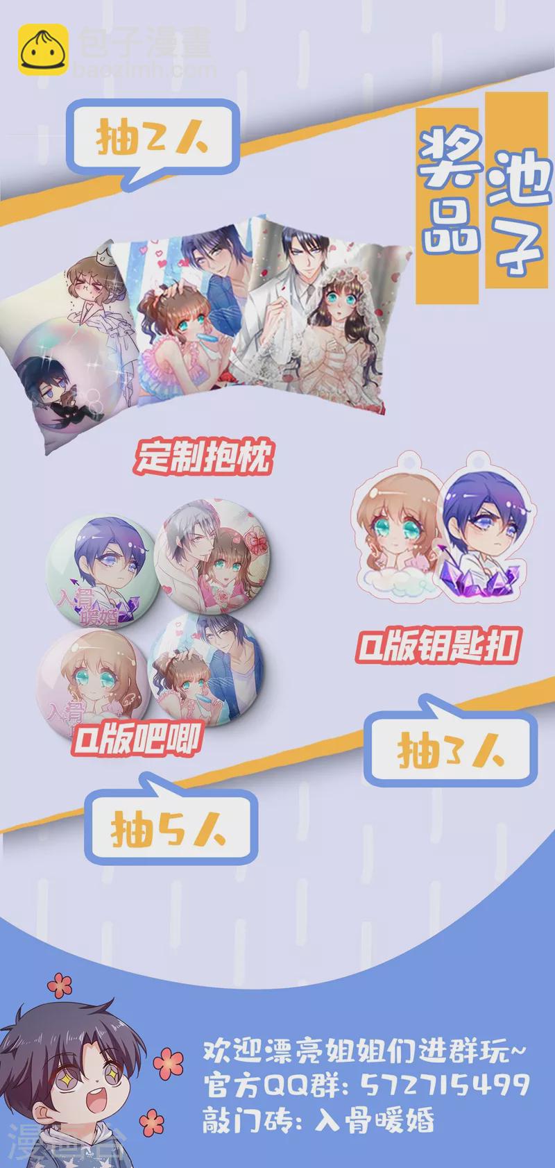第320话 等我追求你31