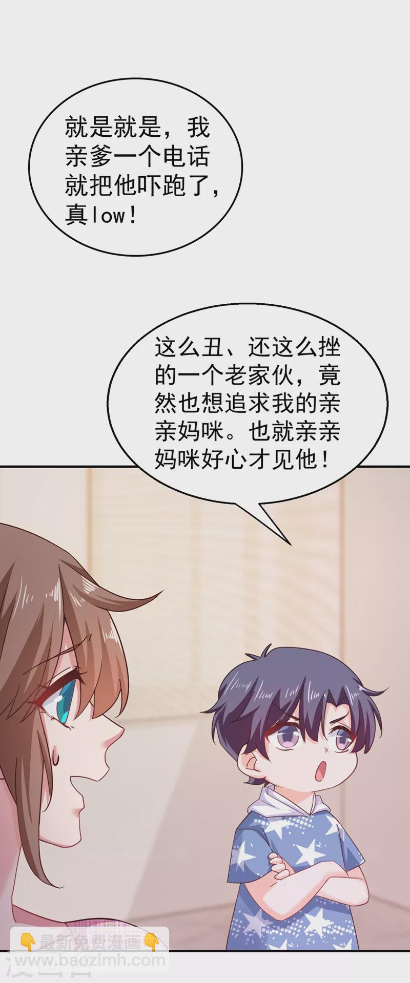 第320话 等我追求你4