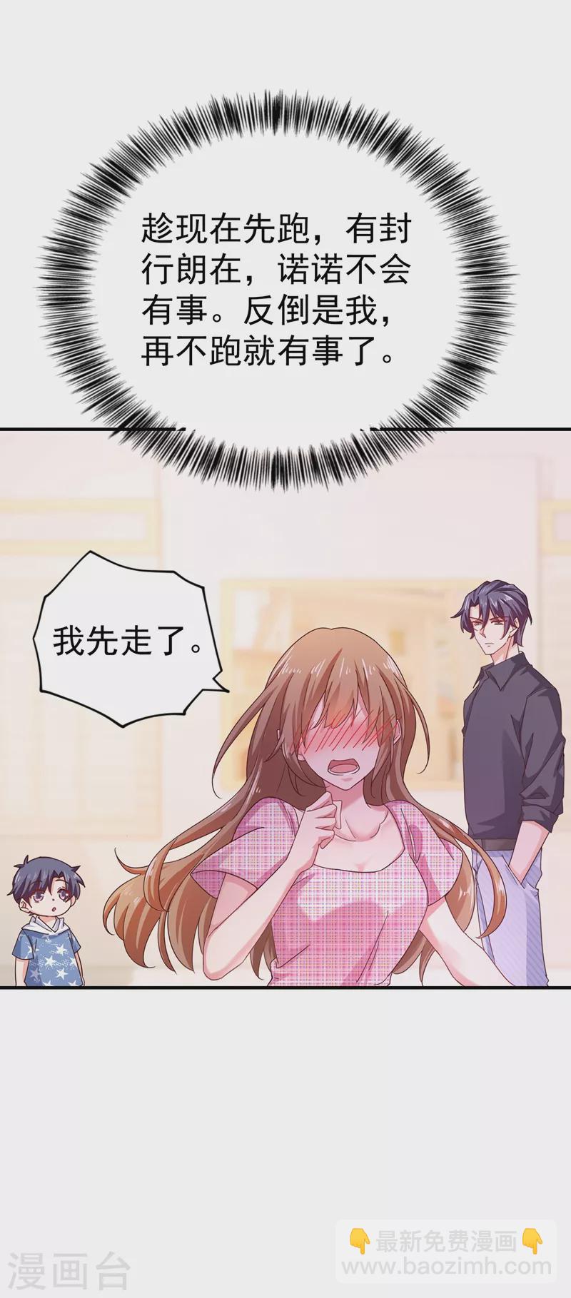 第320话 等我追求你8
