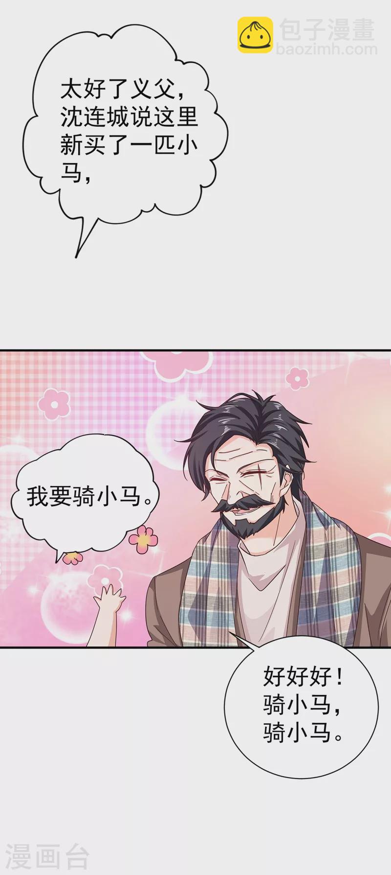 第322话 试探17