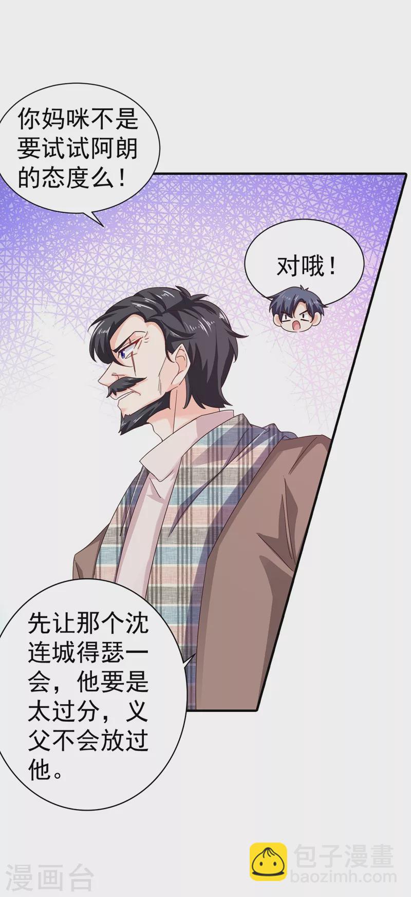第322话 试探20