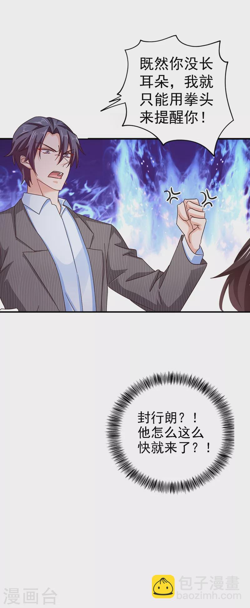 第322话 试探28