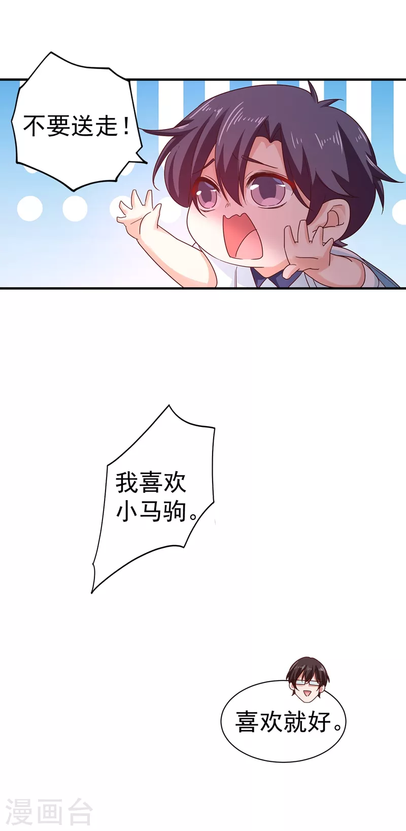 第322话 试探7
