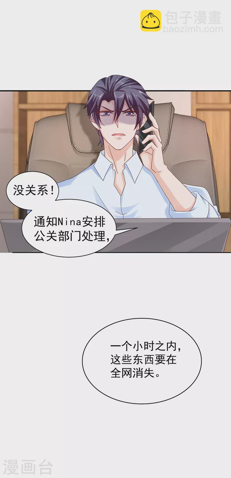 第325话 封行朗和严邦传绯闻24