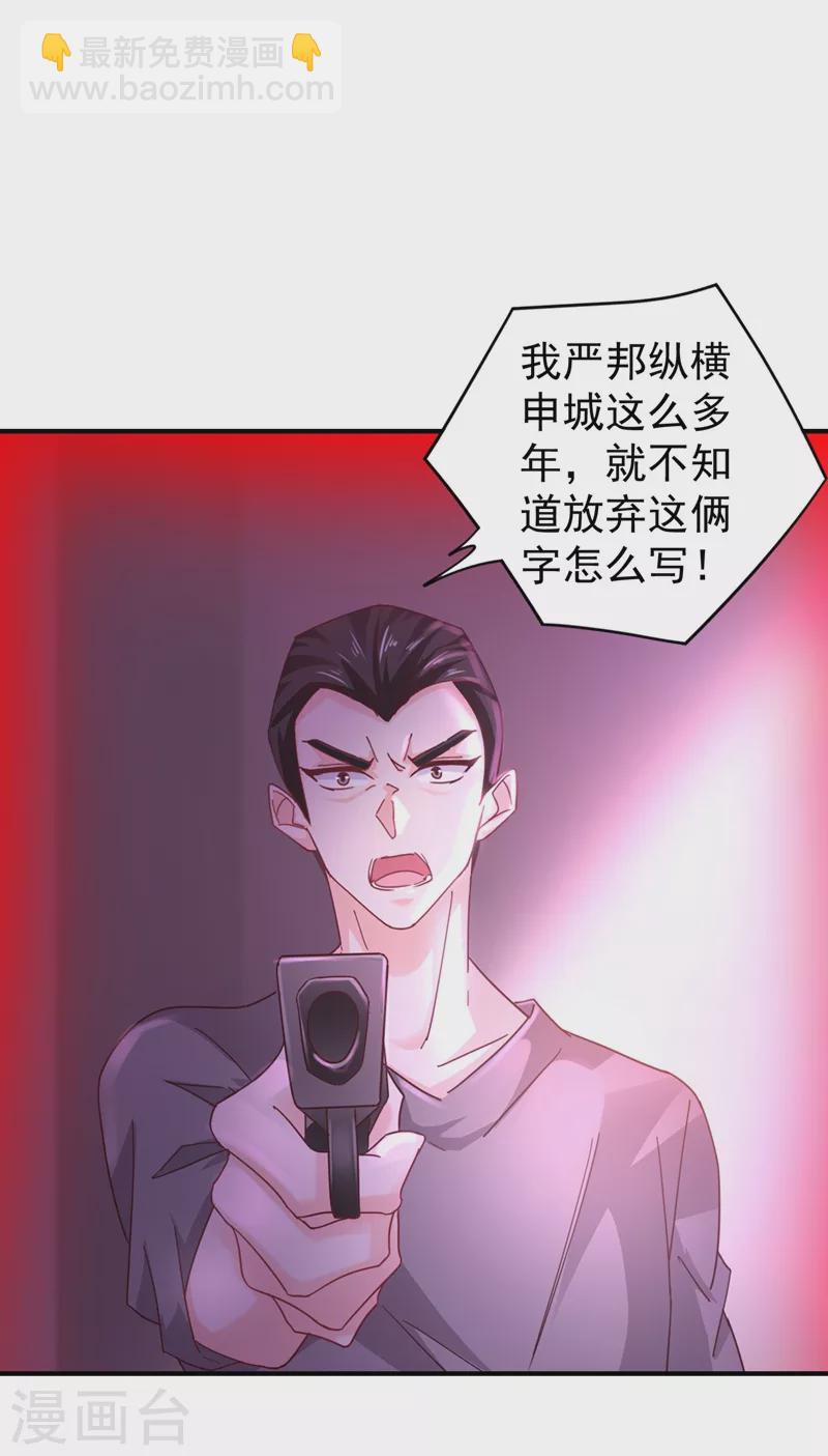 第326话 封行朗，快跑！24