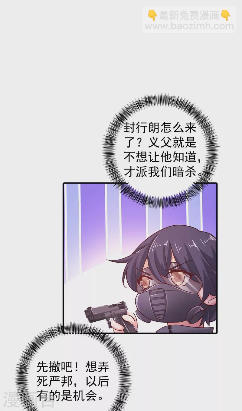第326话 封行朗，快跑！30