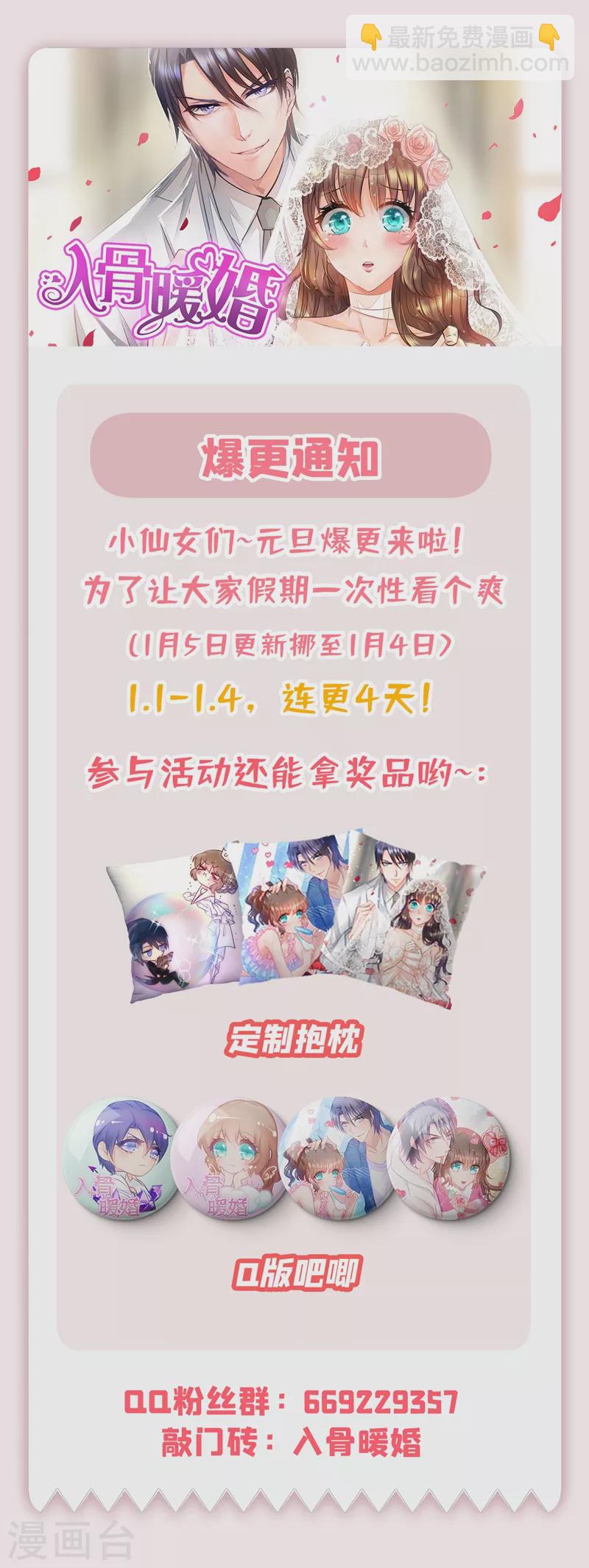 第326话 封行朗，快跑！33