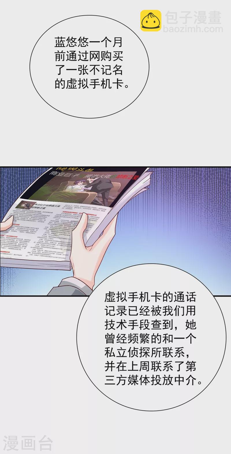 第326话 封行朗，快跑！4