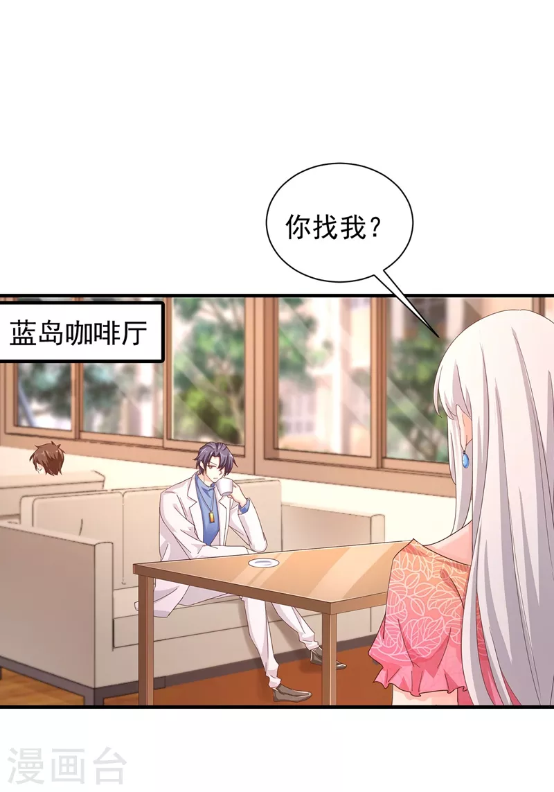 第328话 不如我们做个交易？0