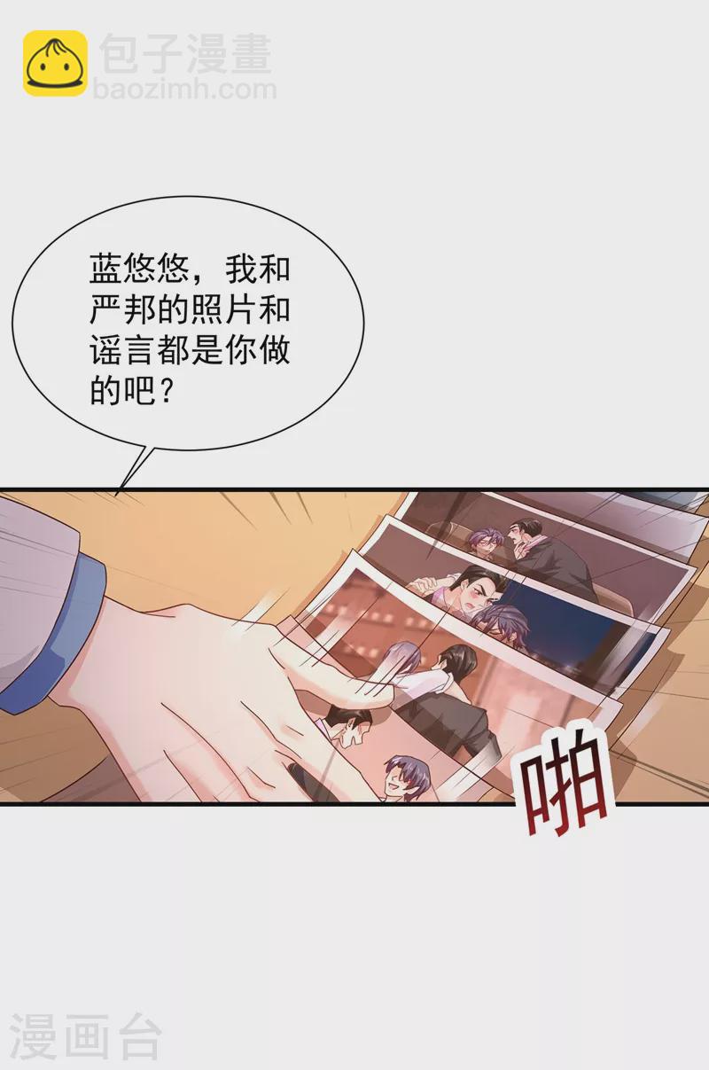 第328话 不如我们做个交易？1