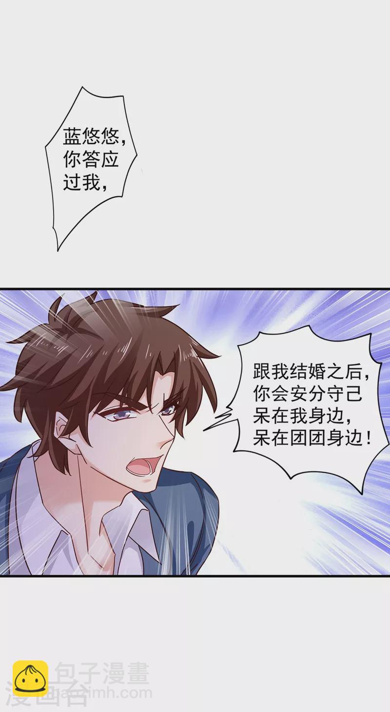 第328话 不如我们做个交易？10