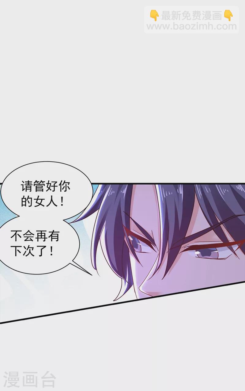 第328话 不如我们做个交易？12
