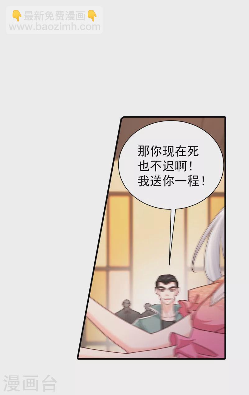 第328话 不如我们做个交易？15