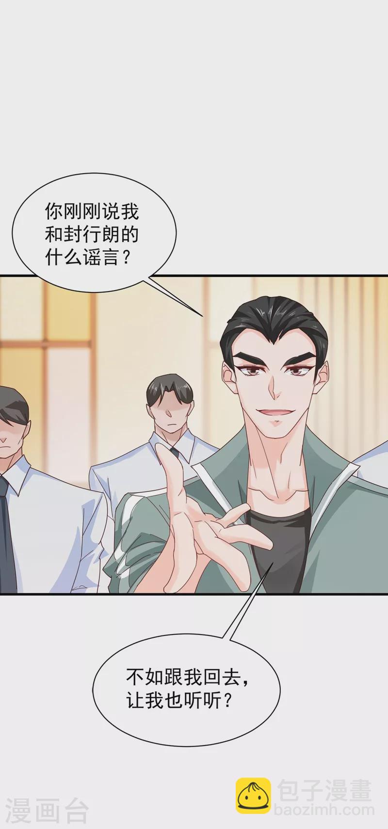 第328话 不如我们做个交易？16
