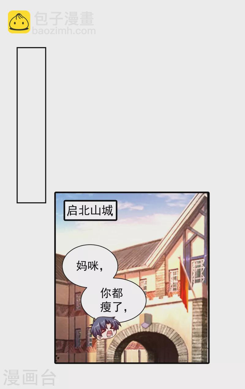 第328话 不如我们做个交易？17