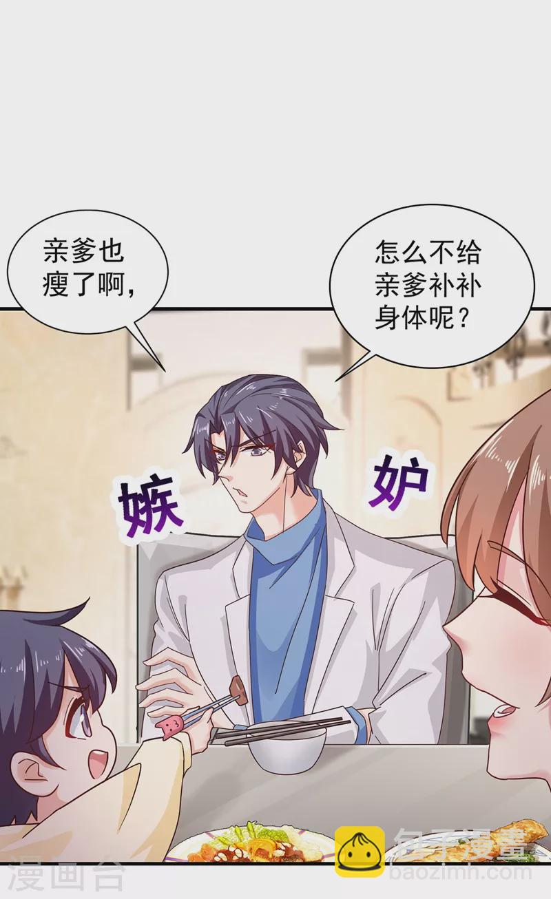 第328话 不如我们做个交易？19