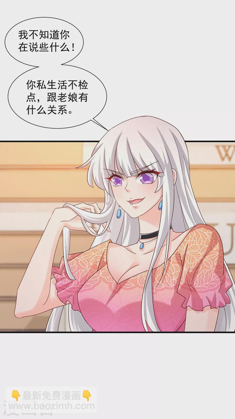 第328话 不如我们做个交易？2