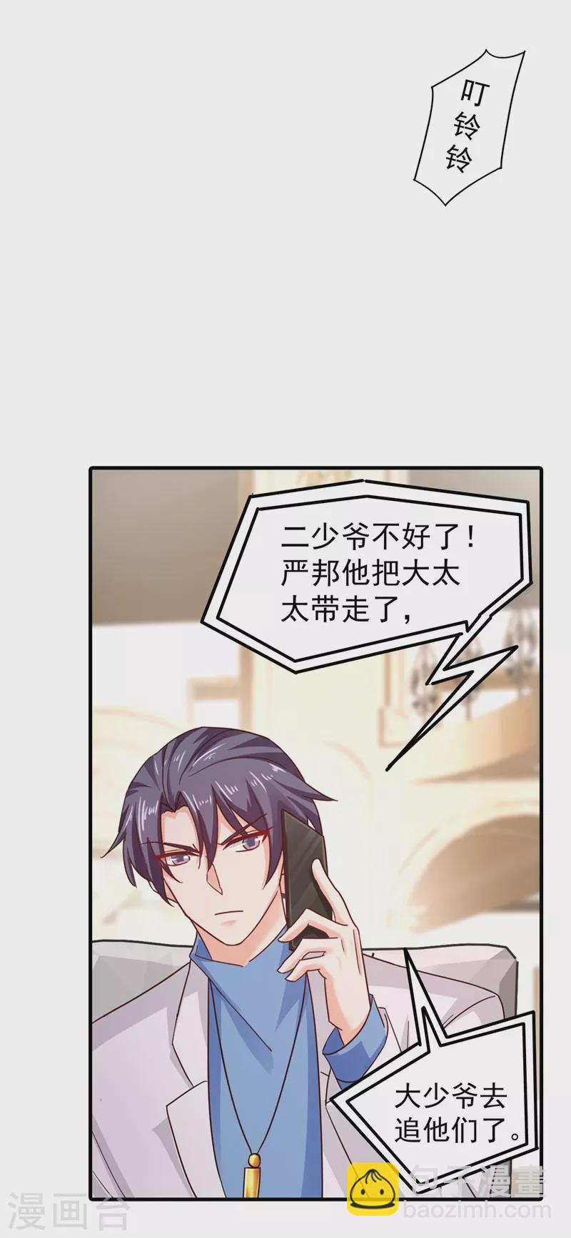 第328话 不如我们做个交易？20