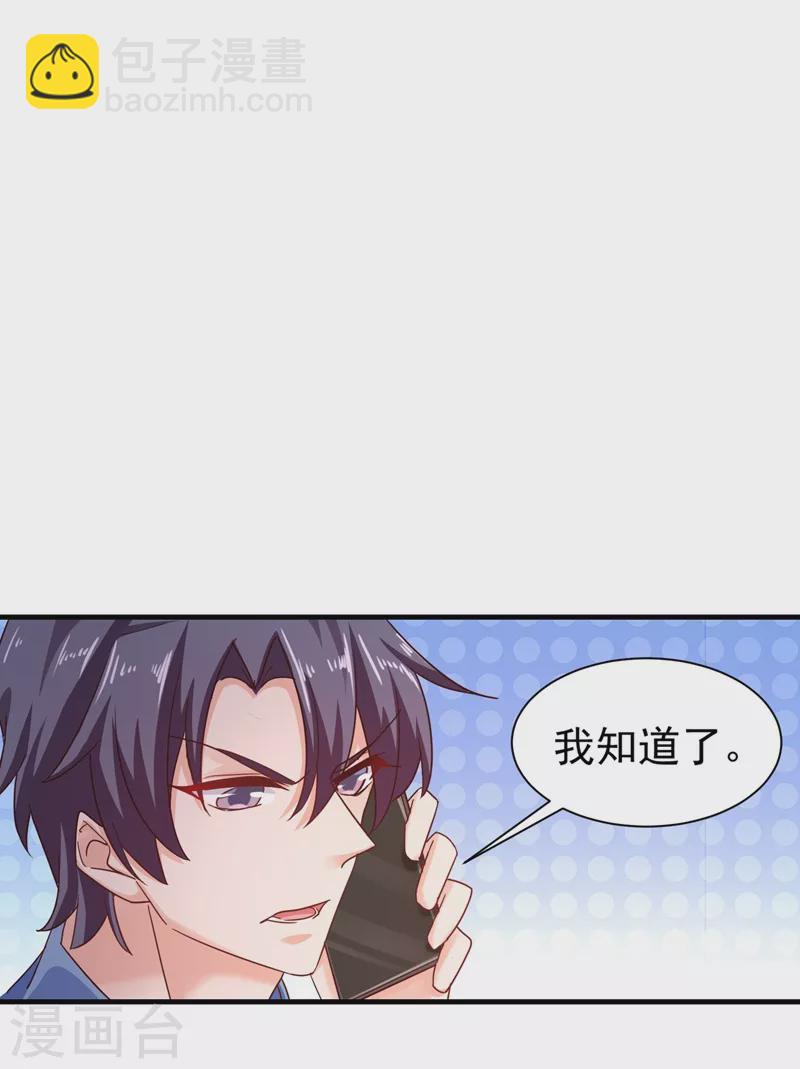 第328话 不如我们做个交易？21