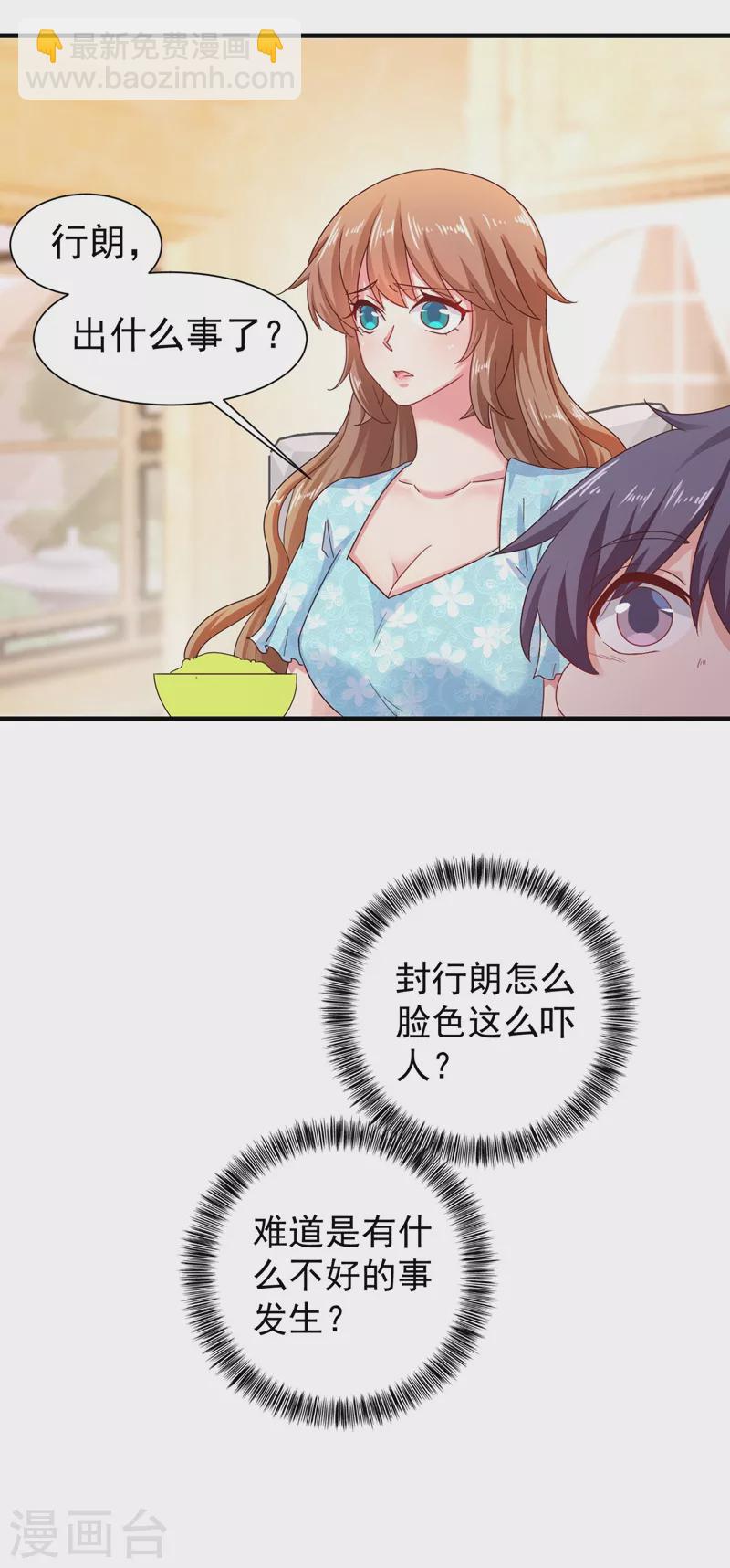 第328话 不如我们做个交易？23
