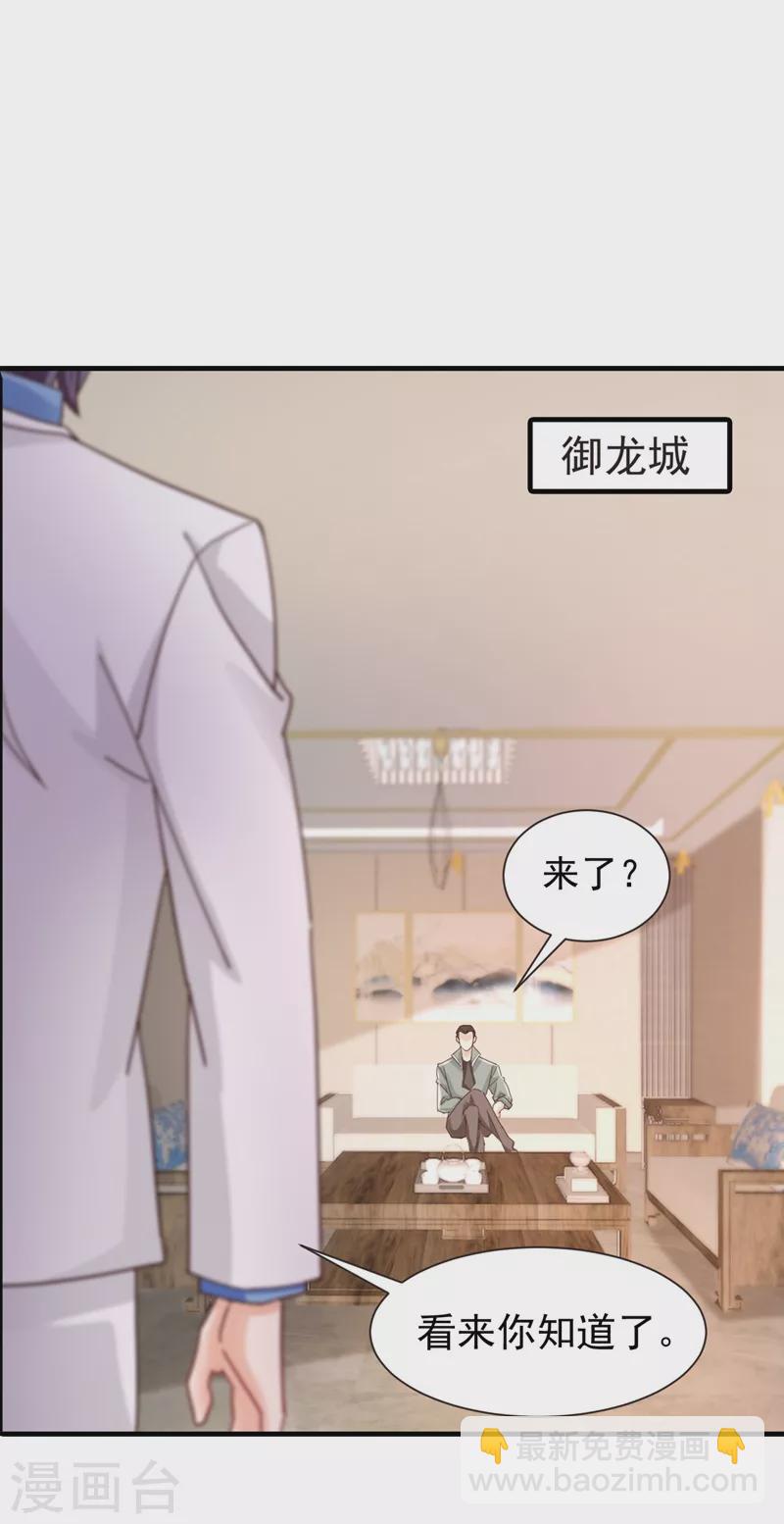 第328话 不如我们做个交易？24