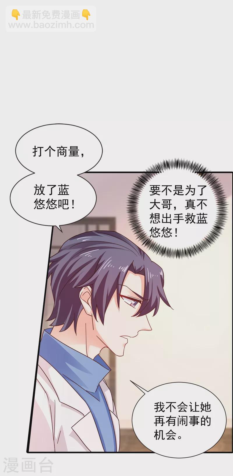 第328话 不如我们做个交易？25