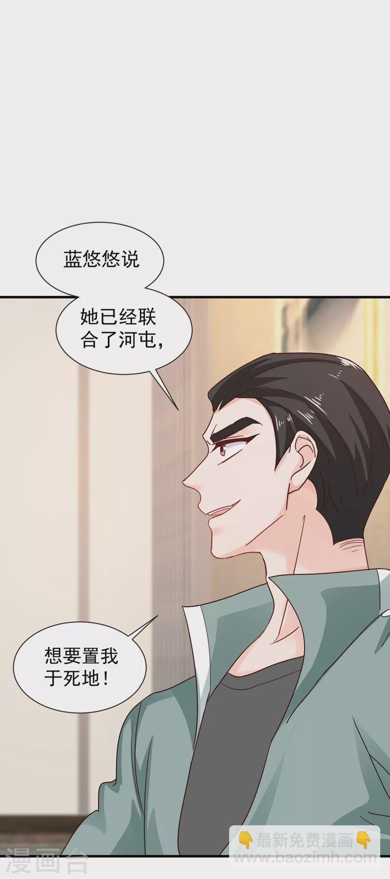 第328话 不如我们做个交易？26