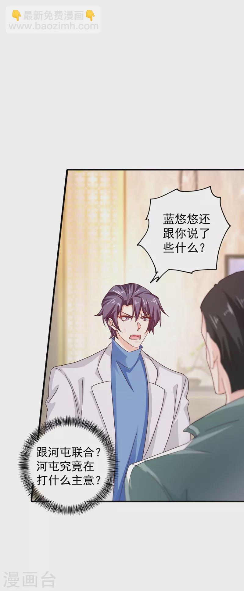 第328话 不如我们做个交易？27