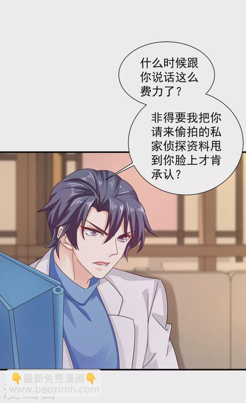 第328话 不如我们做个交易？3