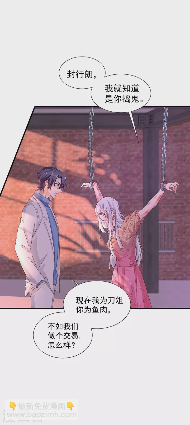 第328话 不如我们做个交易？31
