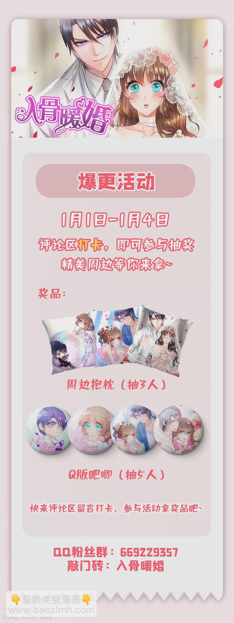 第328话 不如我们做个交易？32