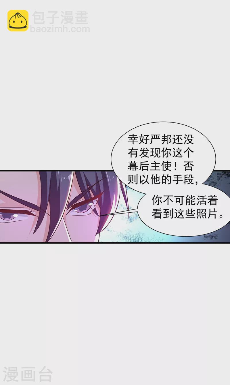 第328话 不如我们做个交易？5