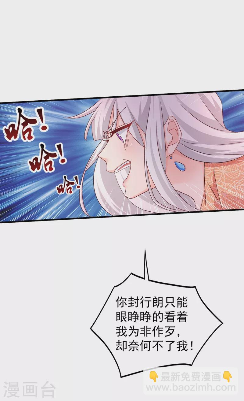 第328话 不如我们做个交易？7