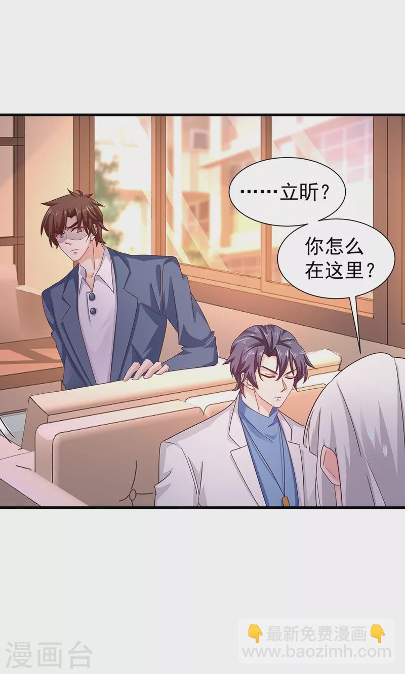 第328话 不如我们做个交易？9