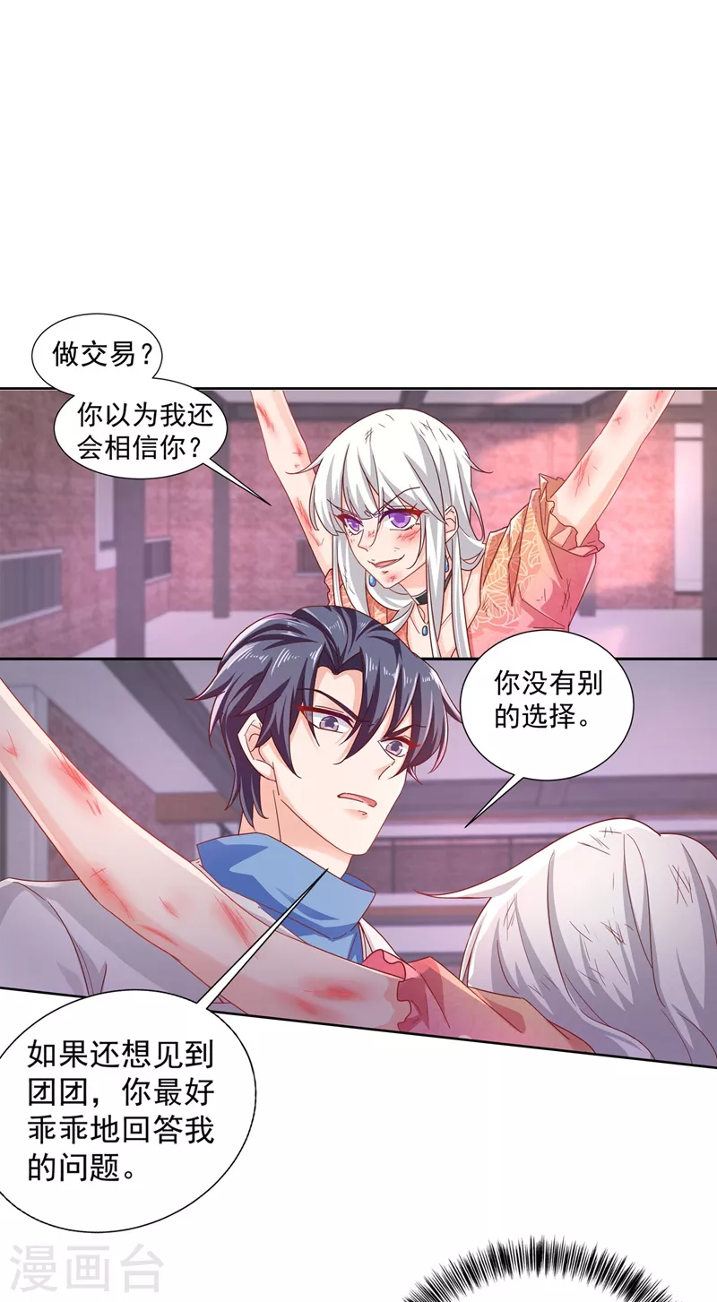 第329话 让水再浑一点吧！0
