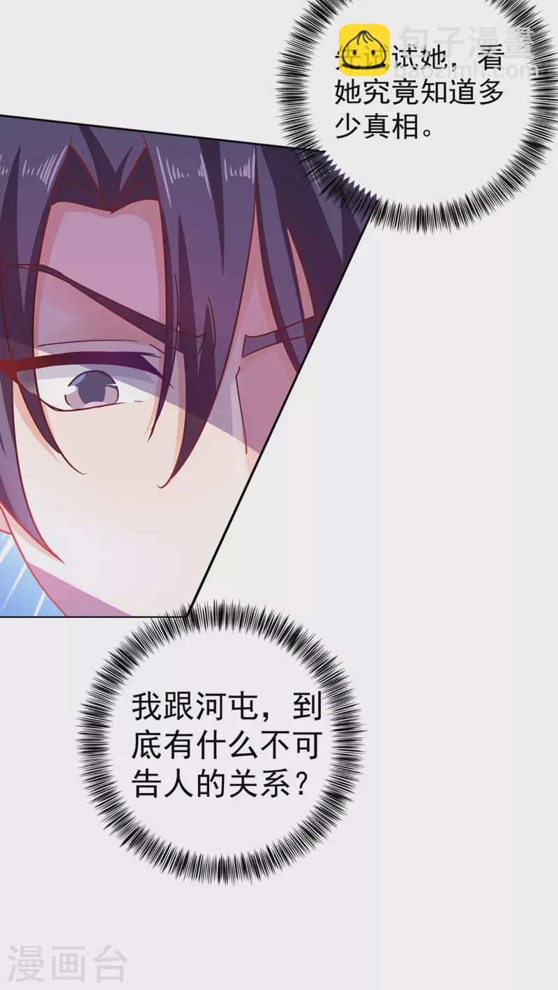 第329话 让水再浑一点吧！1