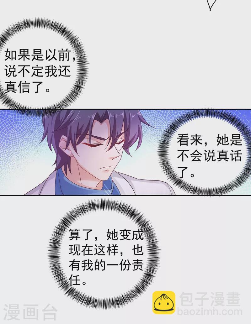 第329话 让水再浑一点吧！10