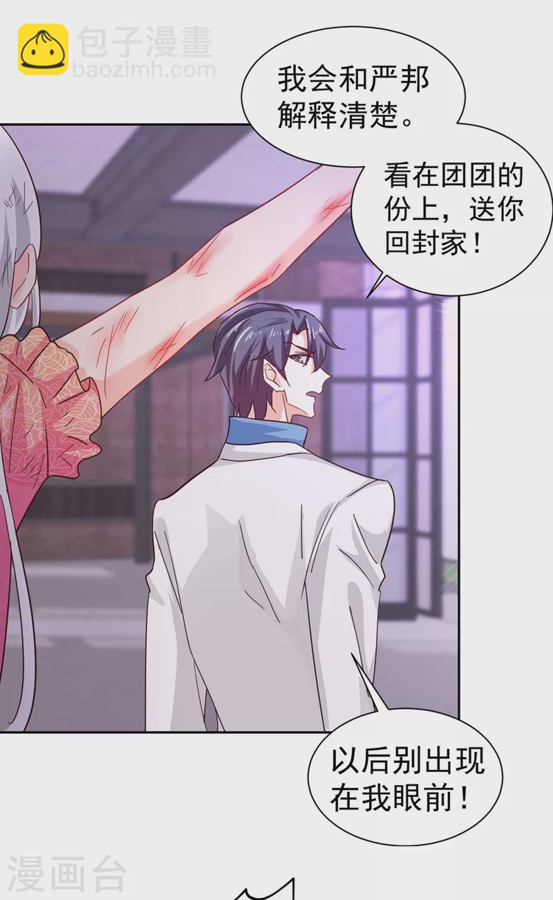 第329话 让水再浑一点吧！11