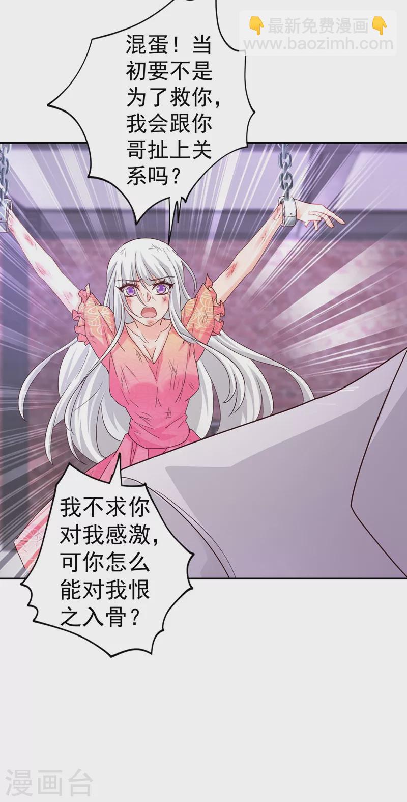 第329话 让水再浑一点吧！12