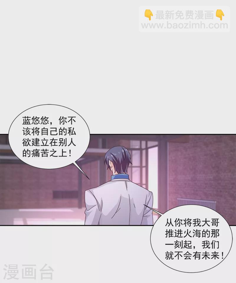 第329话 让水再浑一点吧！13