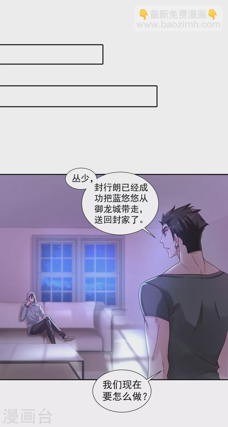 第329话 让水再浑一点吧！15