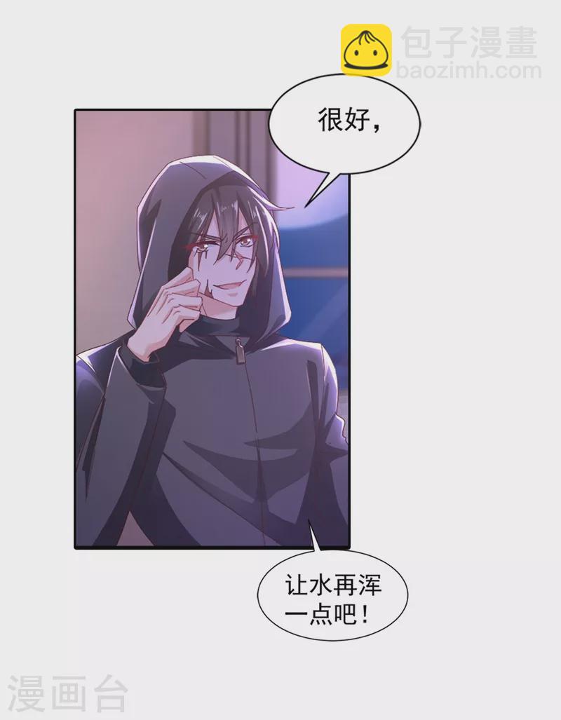 第329话 让水再浑一点吧！16