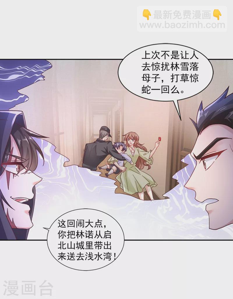 第329话 让水再浑一点吧！17
