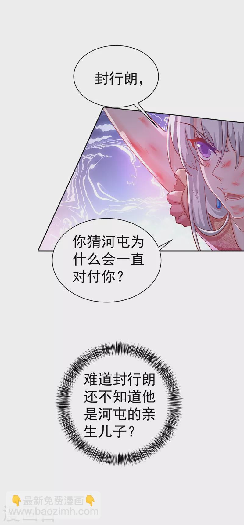 第329话 让水再浑一点吧！2