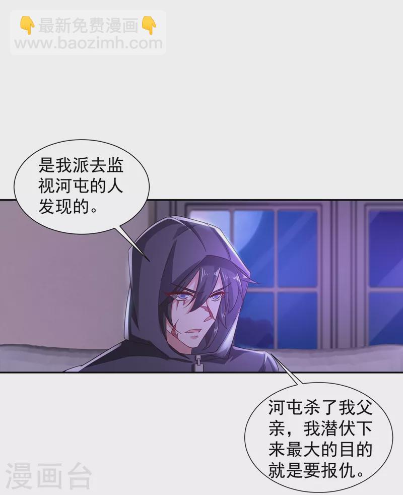 第329话 让水再浑一点吧！20