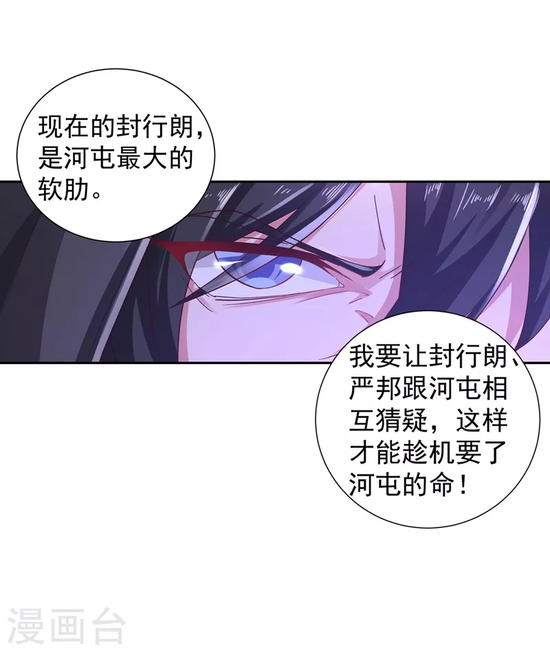 第329话 让水再浑一点吧！21