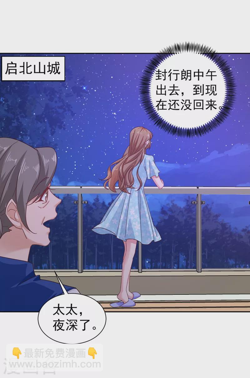 第329话 让水再浑一点吧！22
